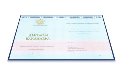 Диплом бакалавра 2014-2025